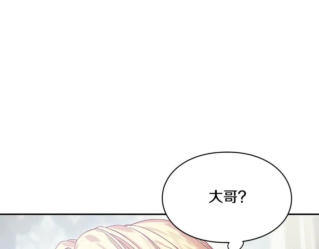 番外九 不治之症？ 第100页