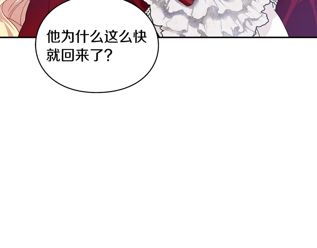 番外九 不治之症？ 第102页