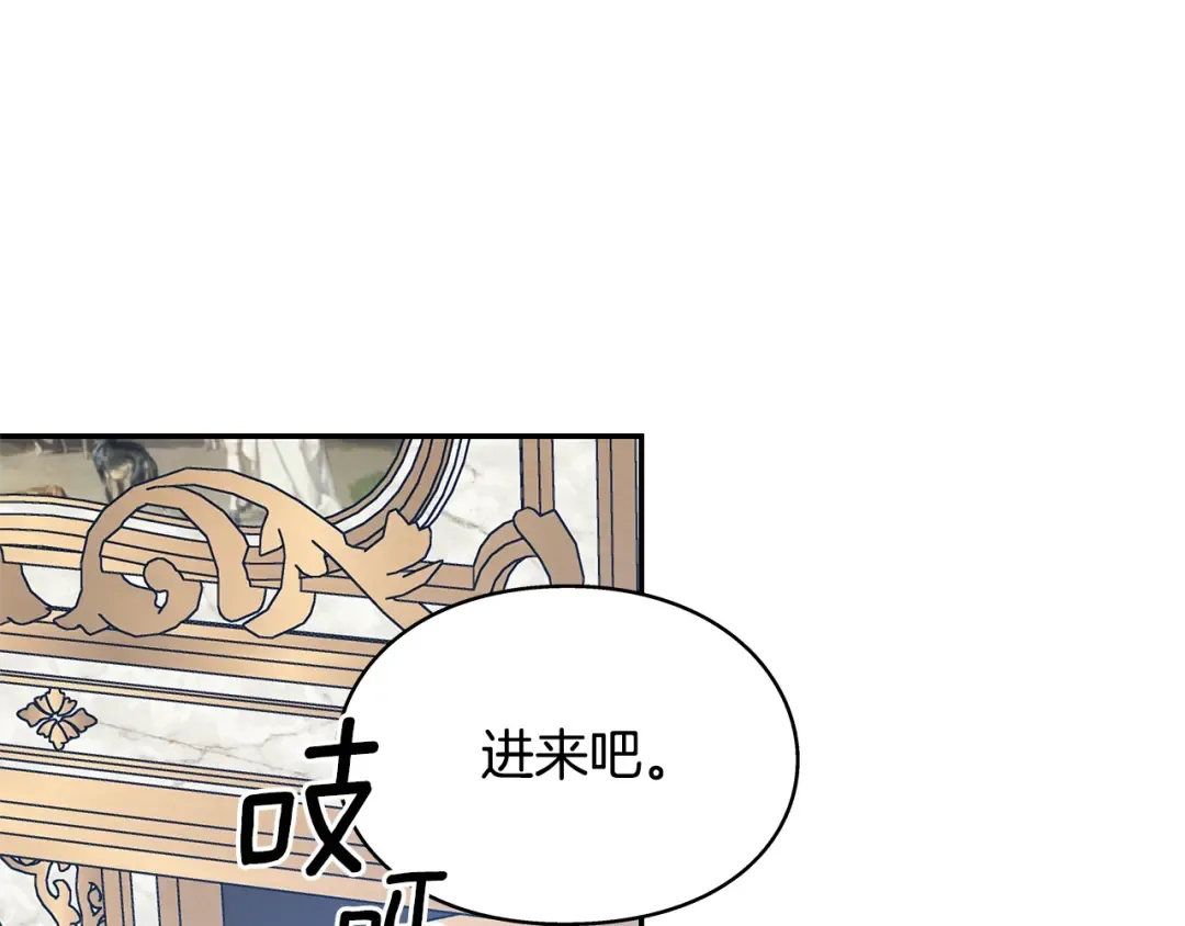 番外九 不治之症？ 第105页