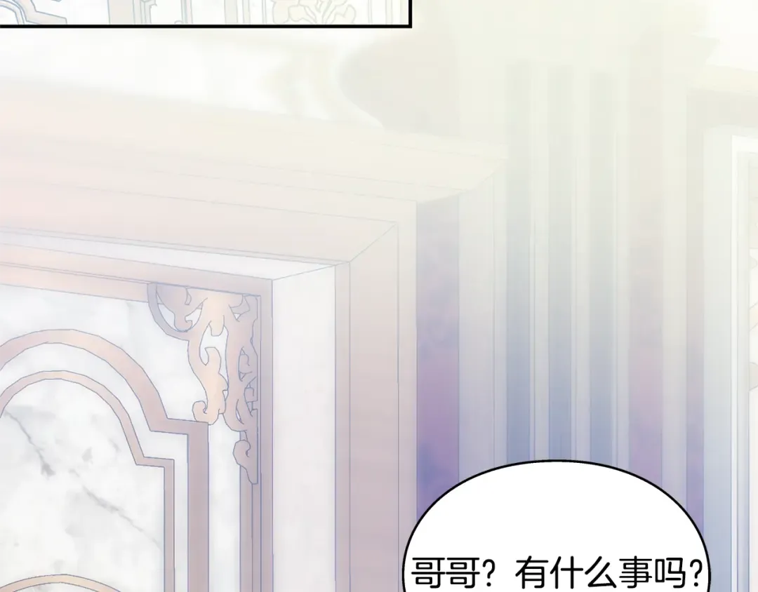 番外九 不治之症？ 第107页