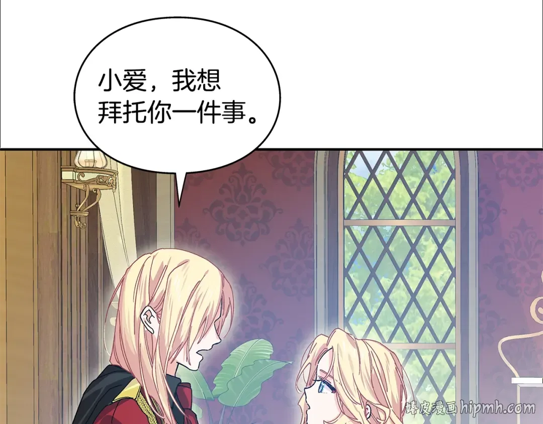 番外九 不治之症？ 第112页