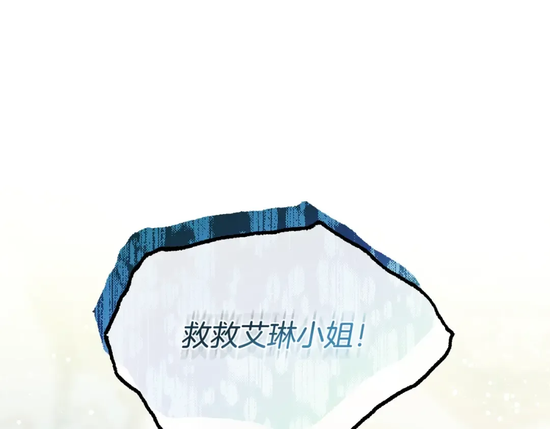 番外九 不治之症？ 第114页