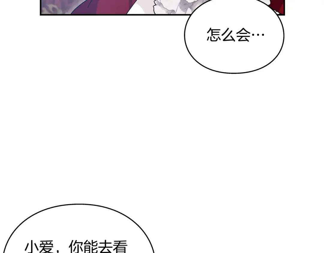 番外九 不治之症？ 第124页
