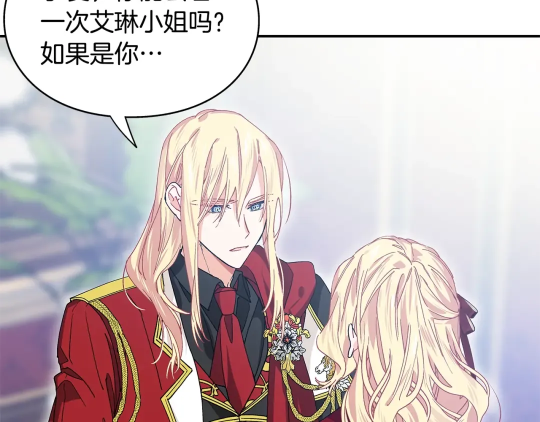 番外九 不治之症？ 第125页