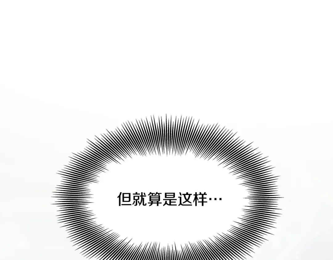 番外九 不治之症？ 第130页