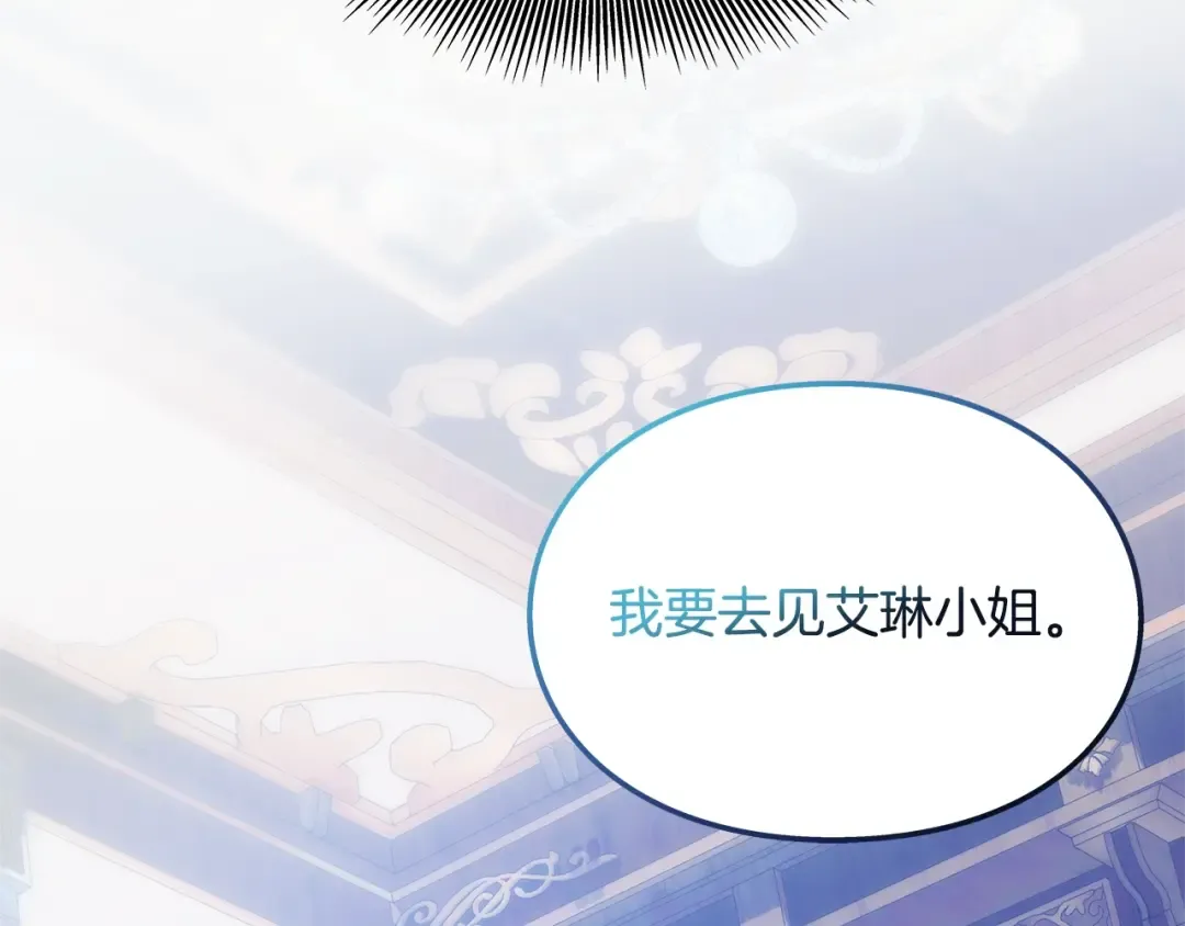 番外九 不治之症？ 第131页