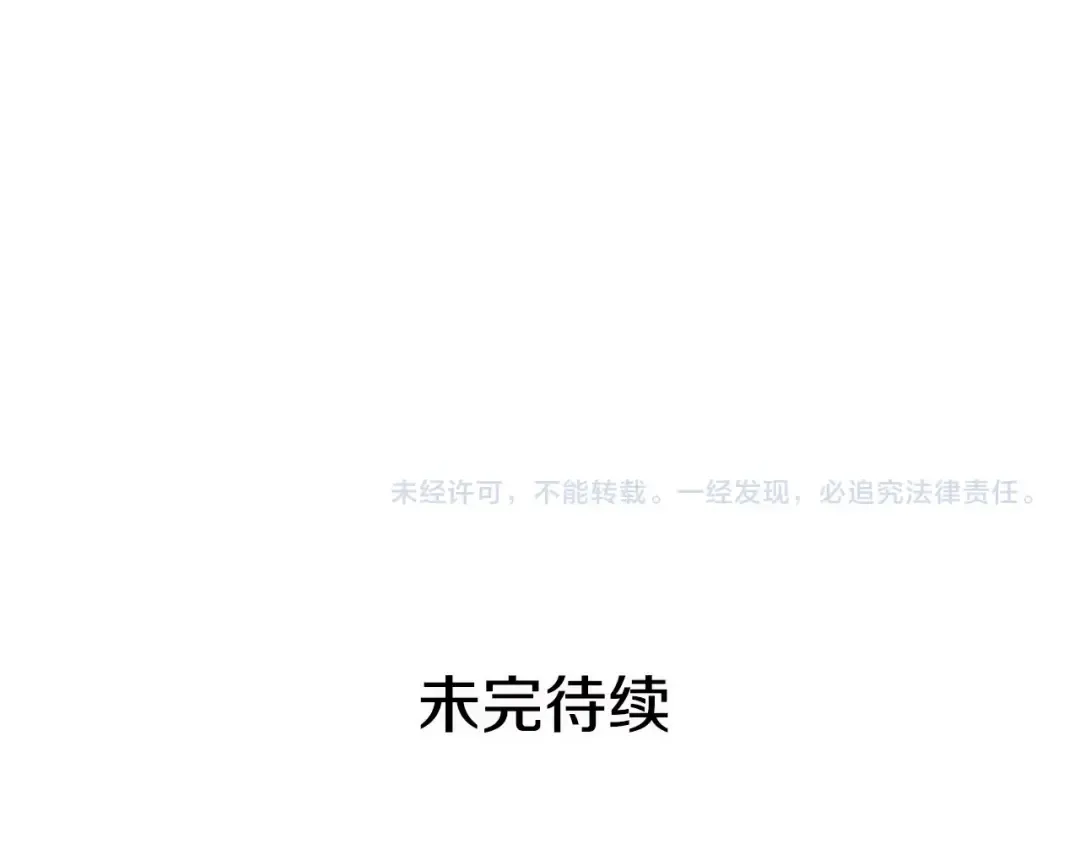 番外九 不治之症？ 第134页