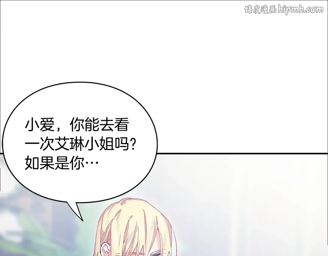 番外十 手术台上的红娘 第1页