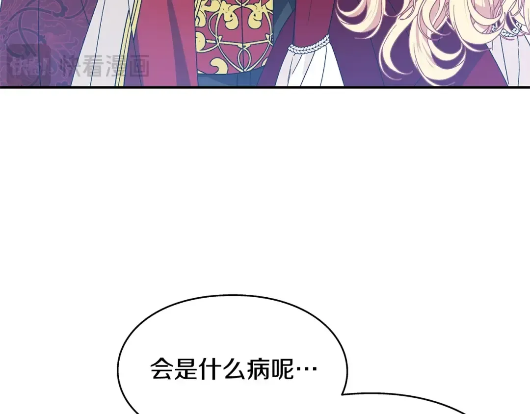 番外十 手术台上的红娘 第3页