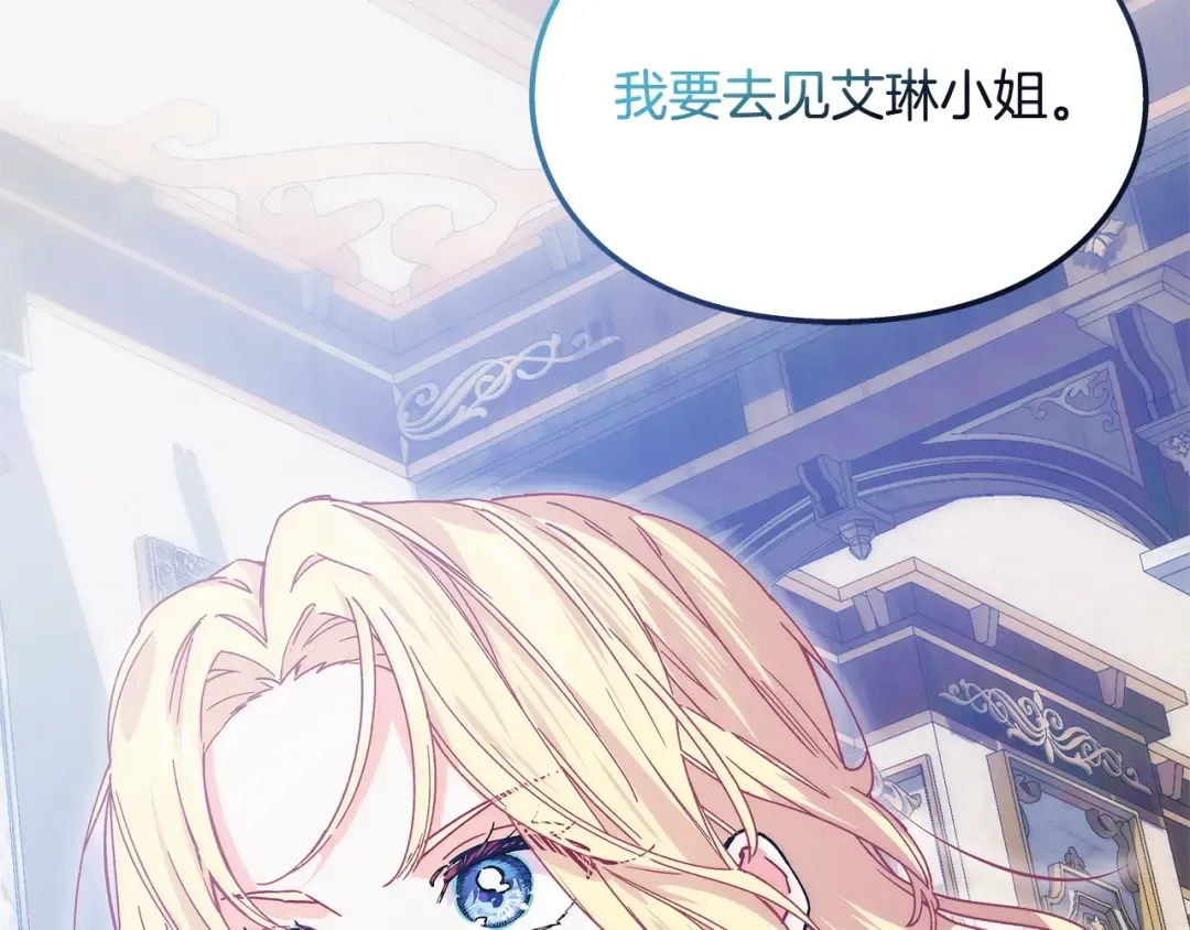 番外十 手术台上的红娘 第7页