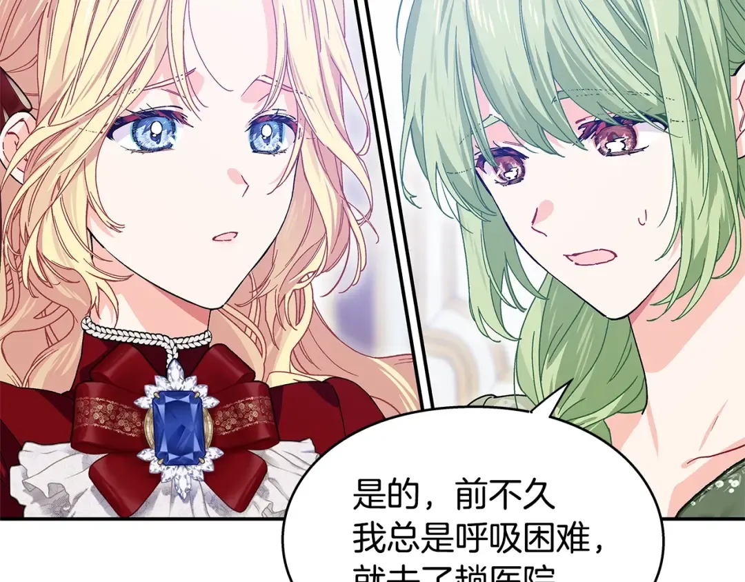 番外十 手术台上的红娘 第21页