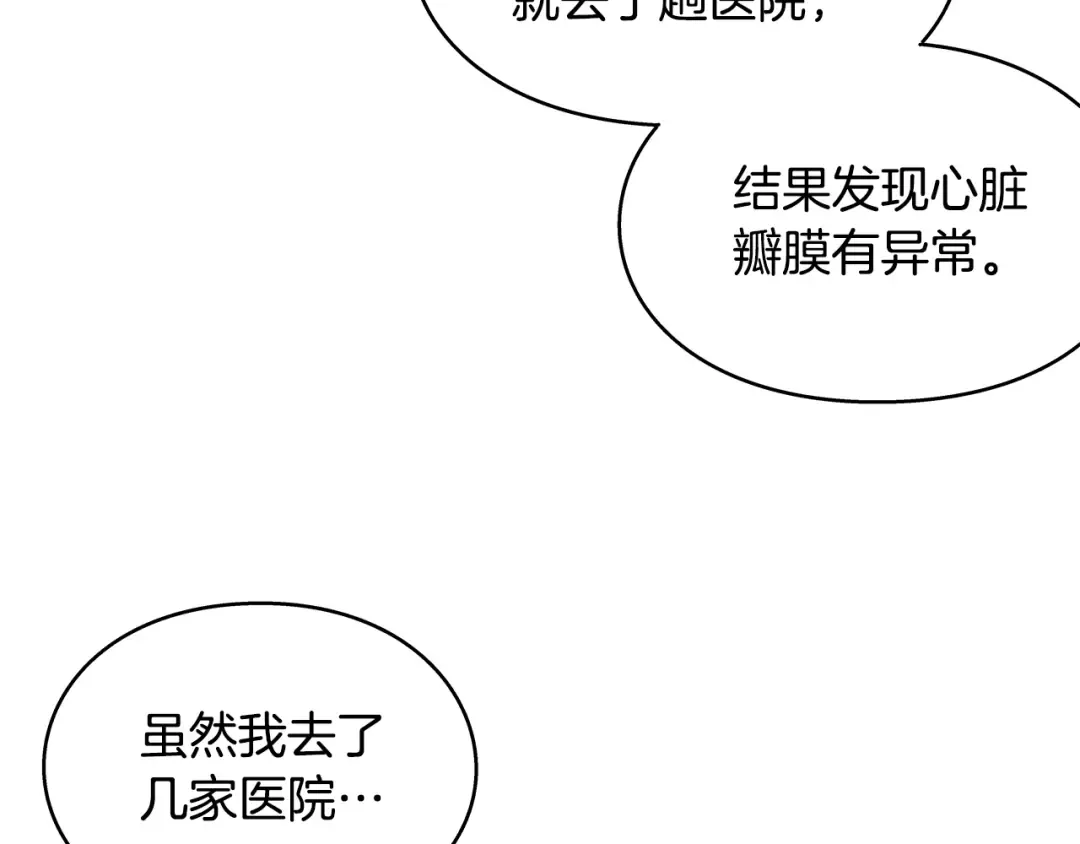番外十 手术台上的红娘 第22页