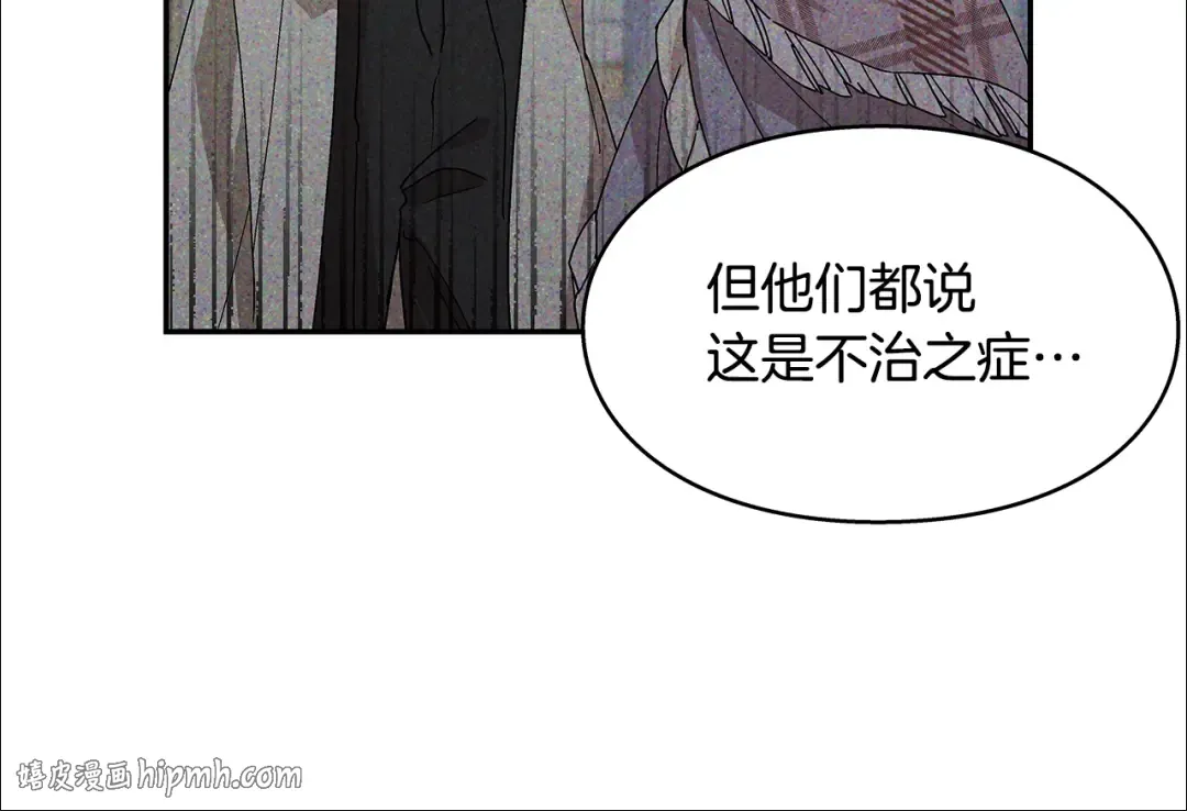 番外十 手术台上的红娘 第24页
