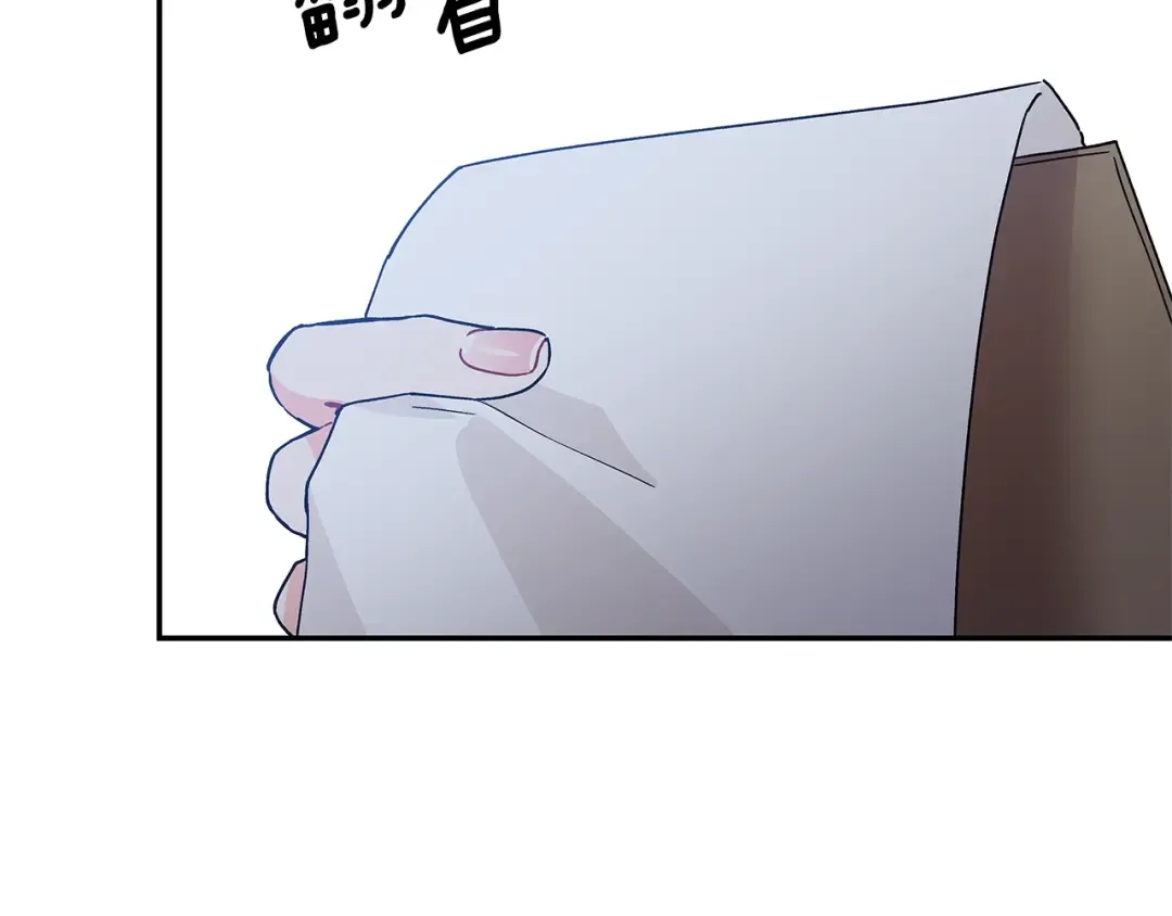 番外十 手术台上的红娘 第31页