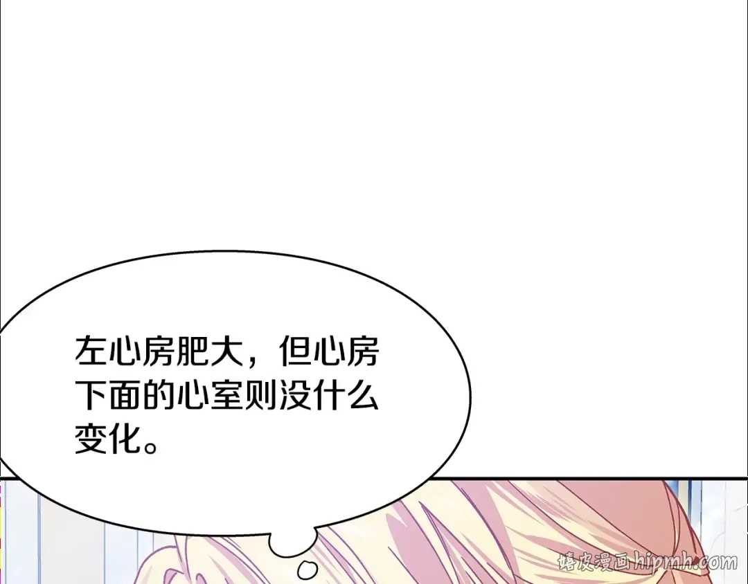番外十 手术台上的红娘 第32页