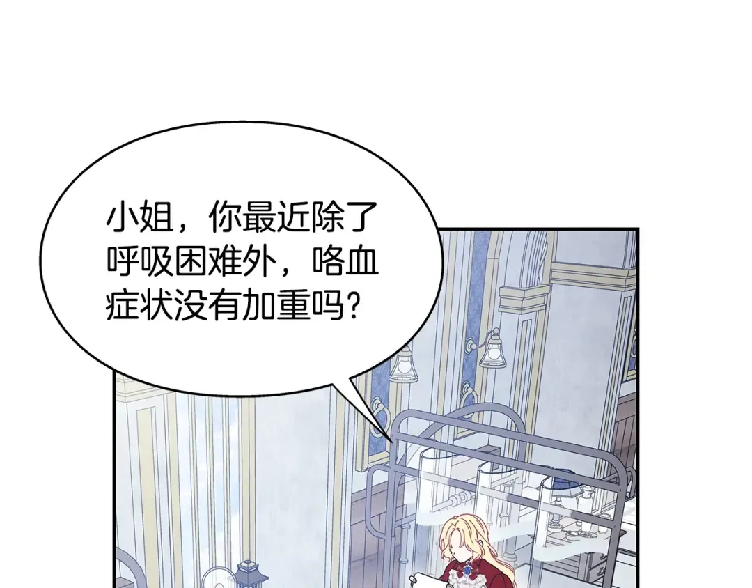 番外十 手术台上的红娘 第35页