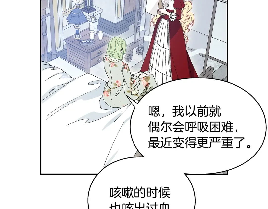 番外十 手术台上的红娘 第36页