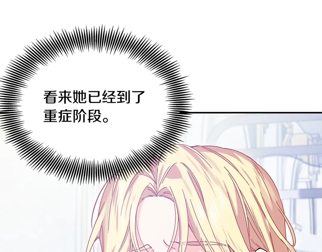 番外十 手术台上的红娘 第38页
