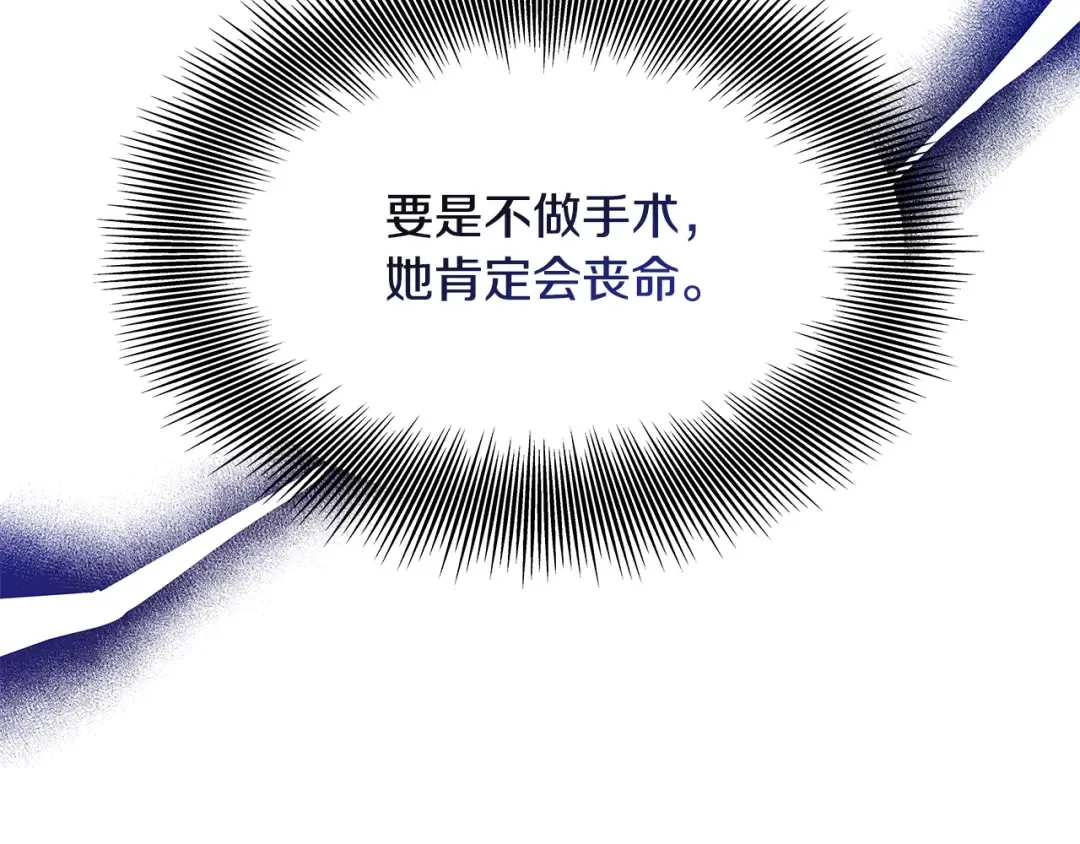 番外十 手术台上的红娘 第41页