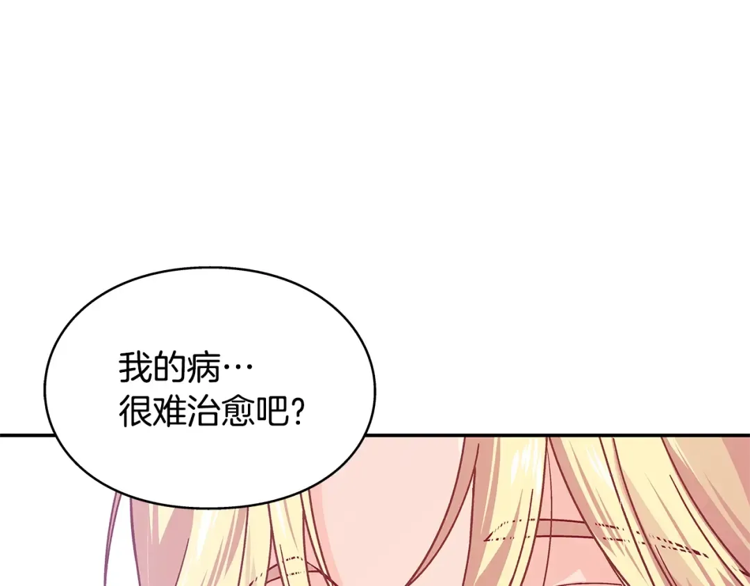 番外十 手术台上的红娘 第42页