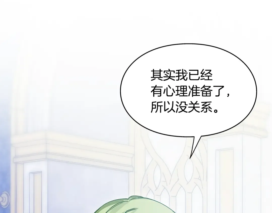 番外十 手术台上的红娘 第44页