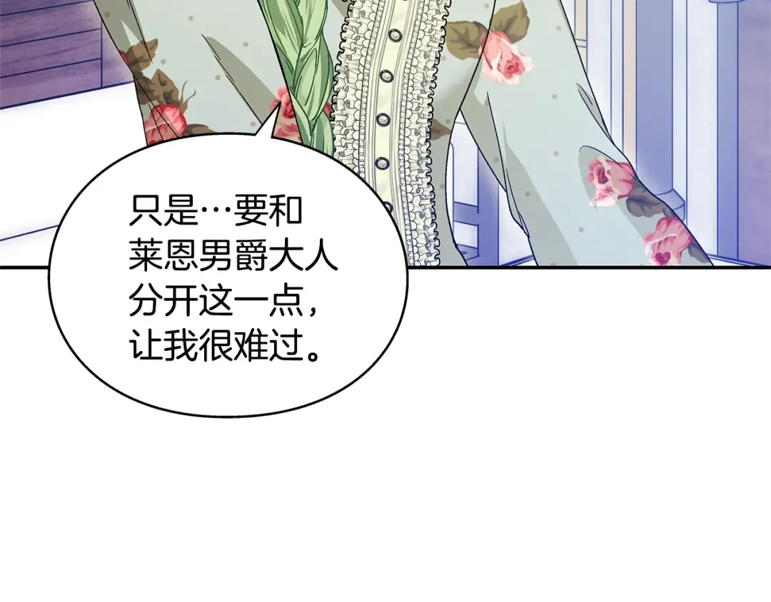 番外十 手术台上的红娘 第46页