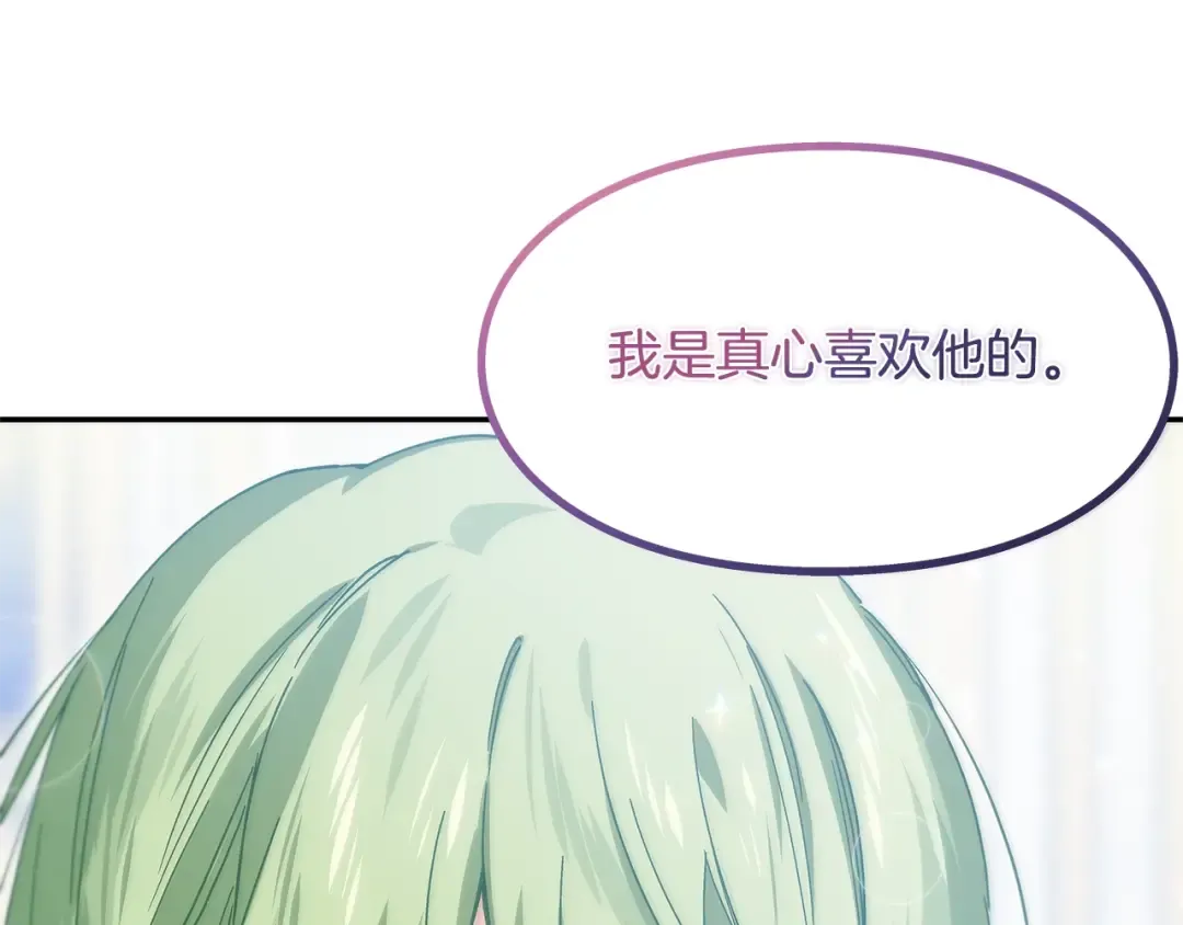 番外十 手术台上的红娘 第47页