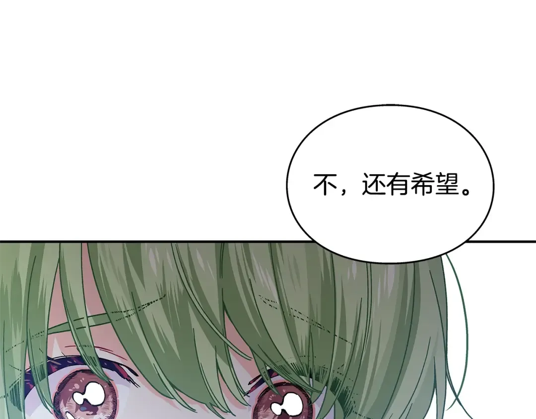 番外十 手术台上的红娘 第50页