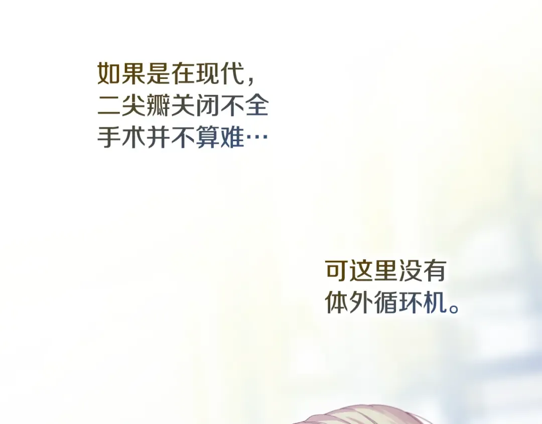 番外十 手术台上的红娘 第55页