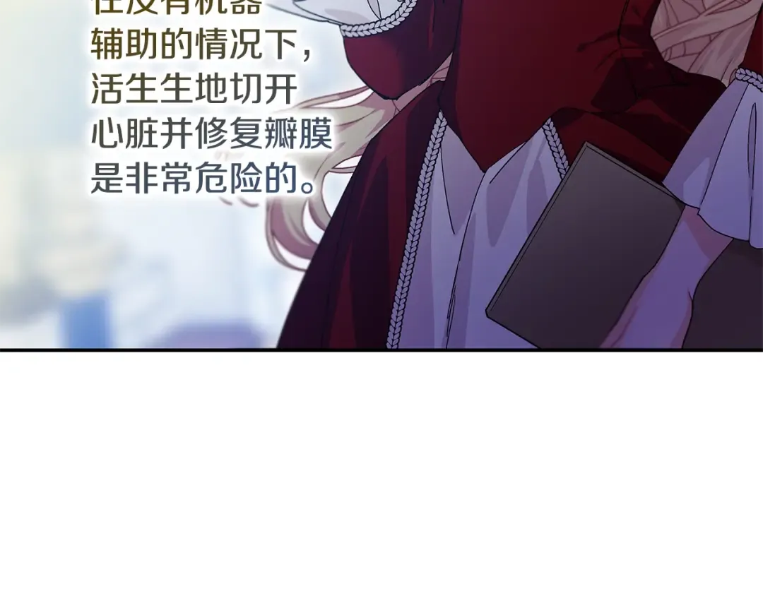 番外十 手术台上的红娘 第57页