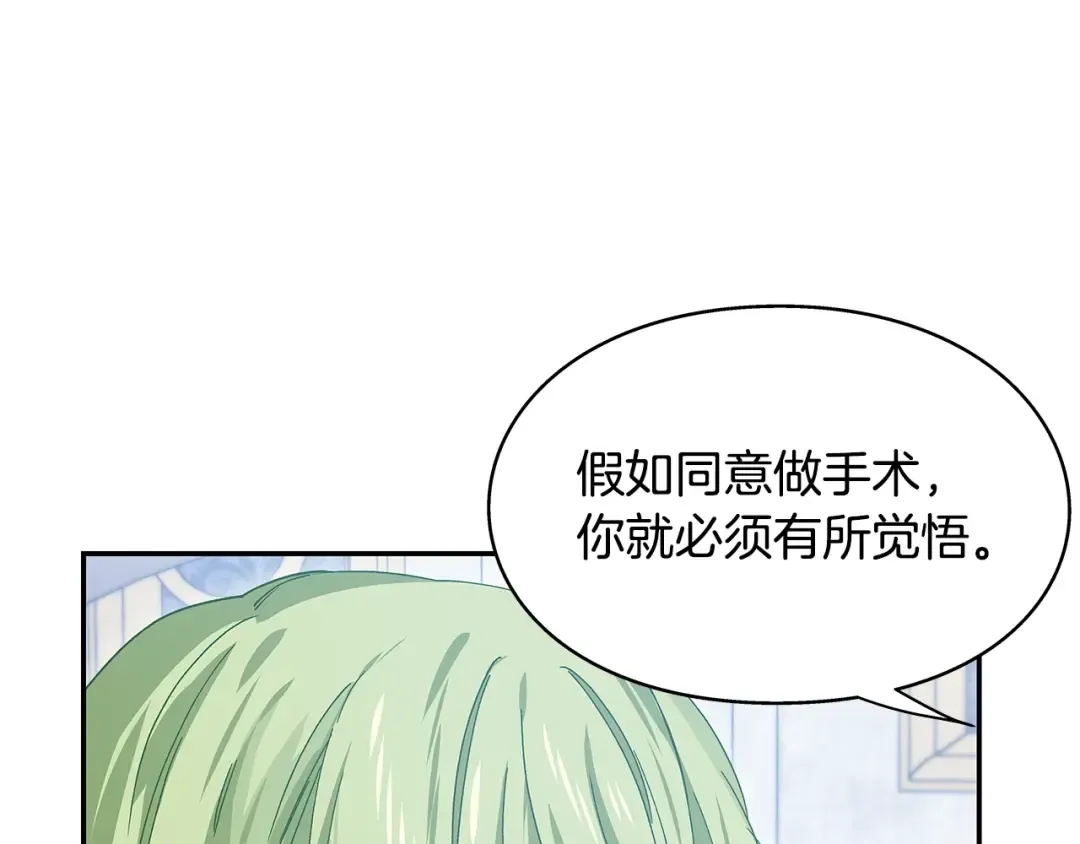 番外十 手术台上的红娘 第58页