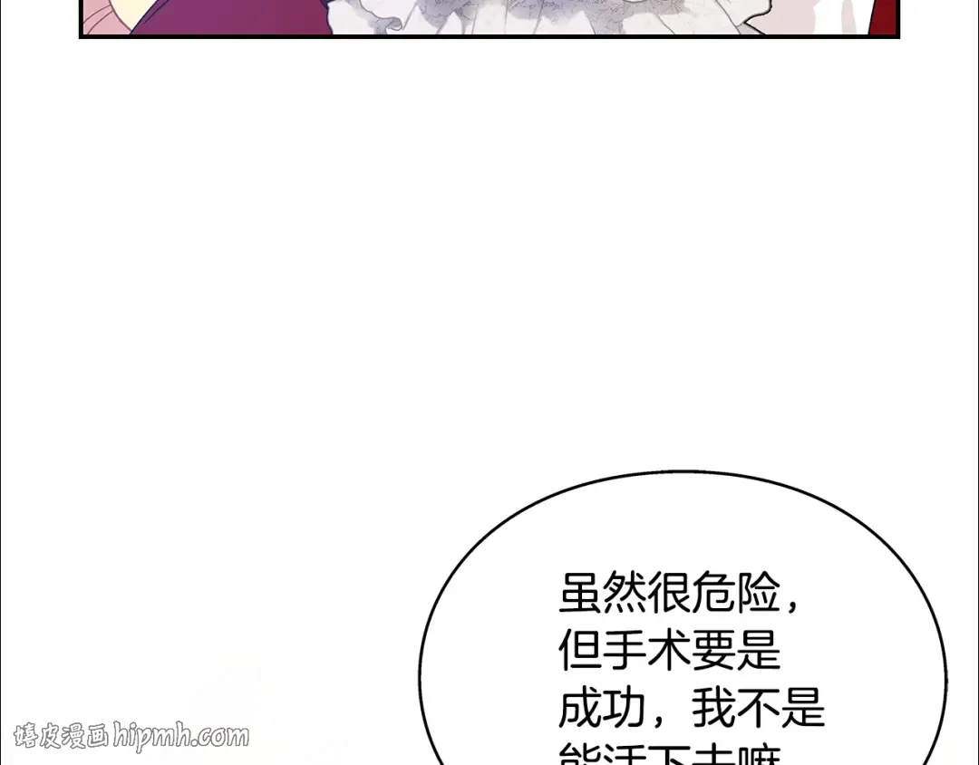 番外十 手术台上的红娘 第64页