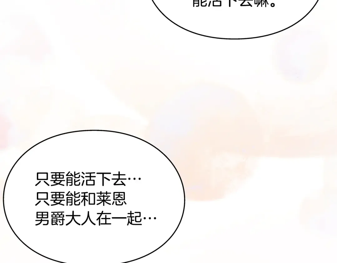 番外十 手术台上的红娘 第65页