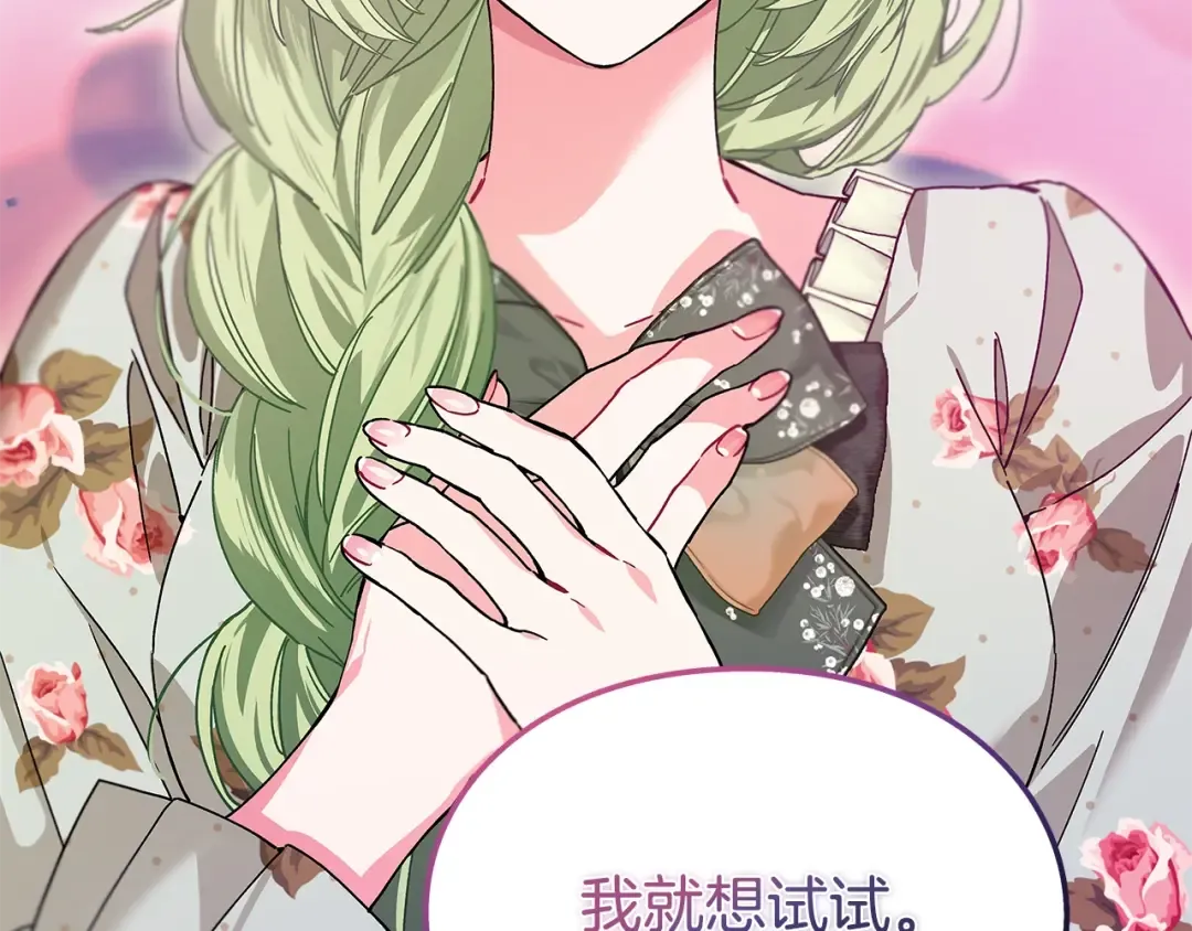番外十 手术台上的红娘 第67页