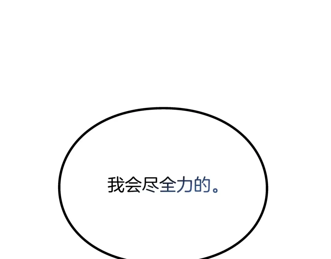 番外十 手术台上的红娘 第73页