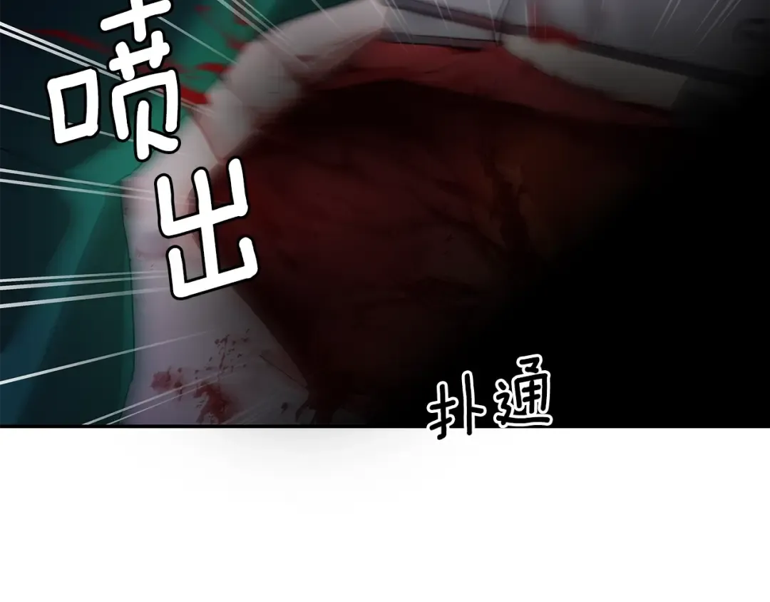 番外十 手术台上的红娘 第89页