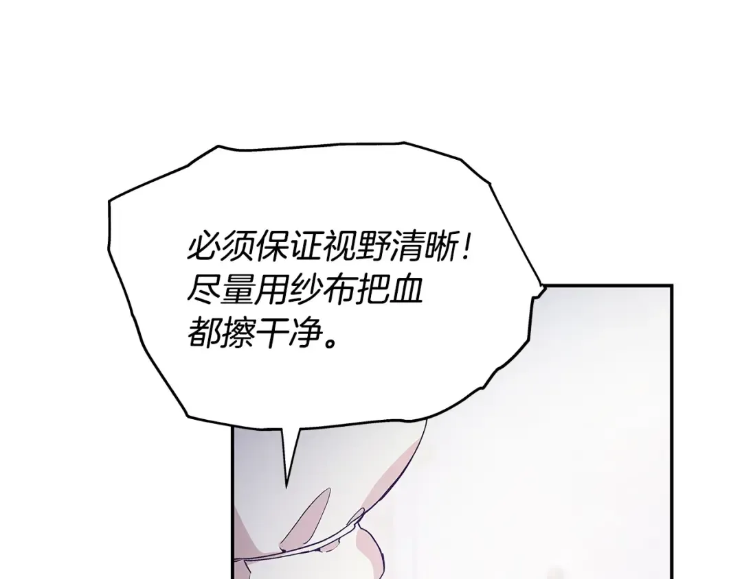 番外十 手术台上的红娘 第90页