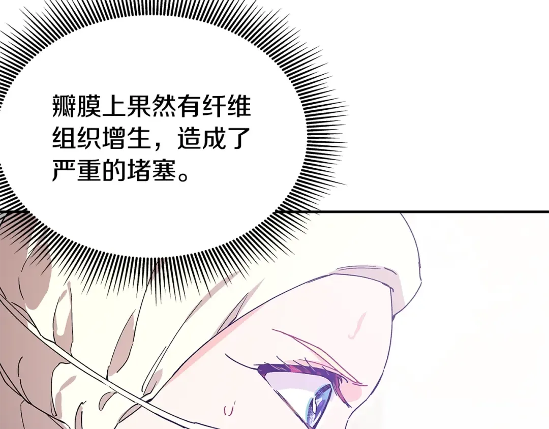 番外十 手术台上的红娘 第95页
