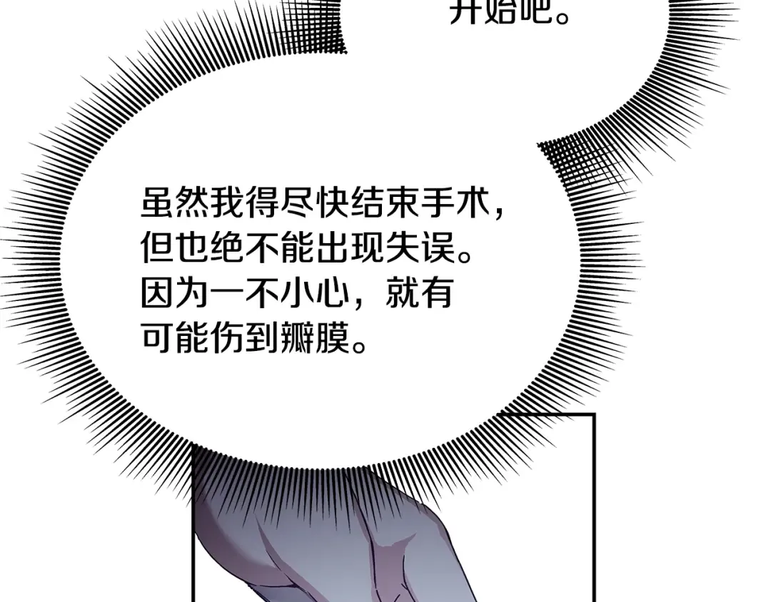 番外十 手术台上的红娘 第98页