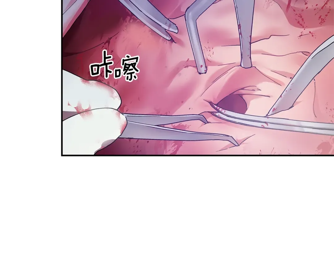 番外十 手术台上的红娘 第102页