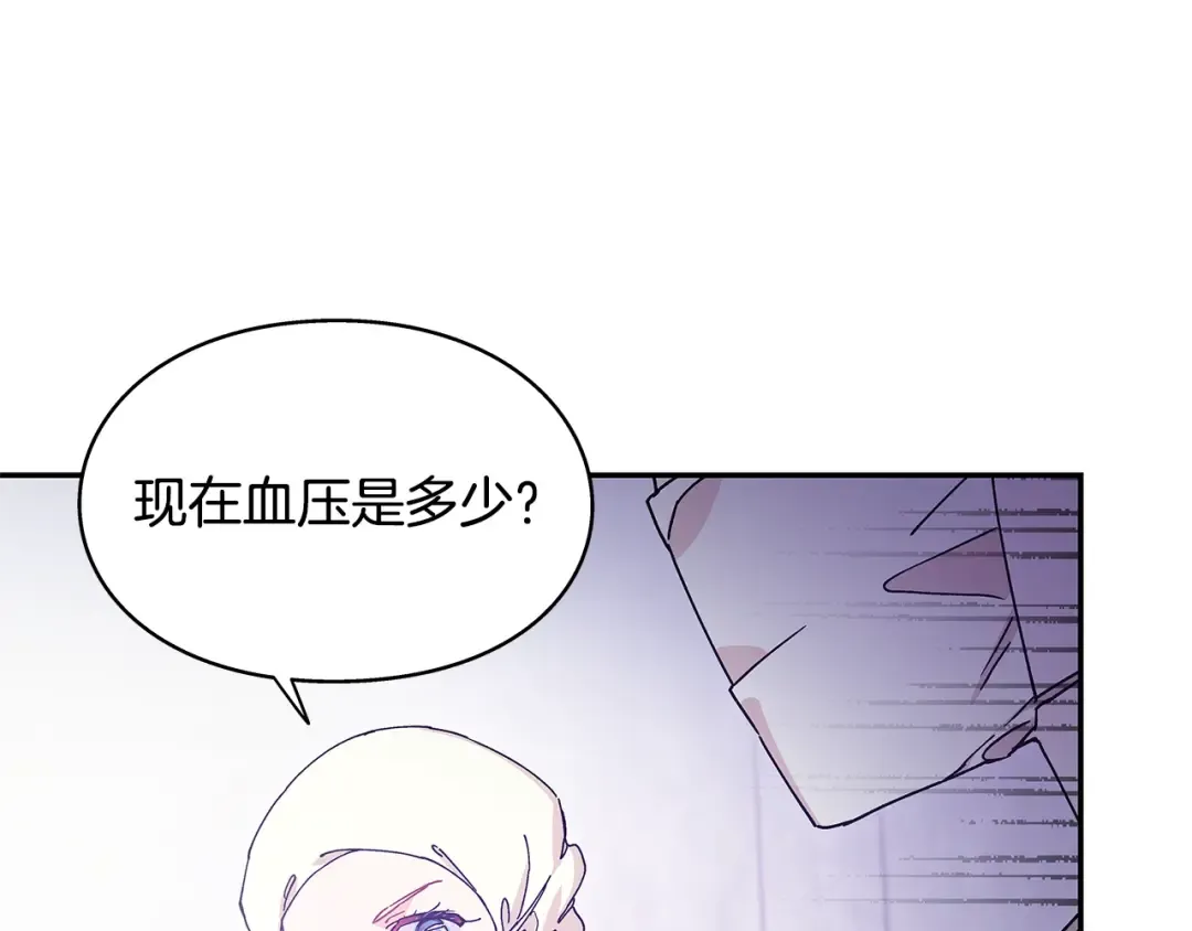 番外十 手术台上的红娘 第103页