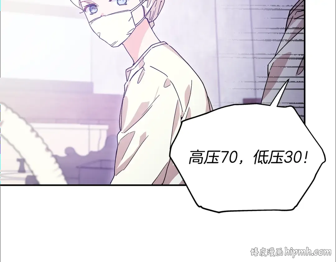 番外十 手术台上的红娘 第104页