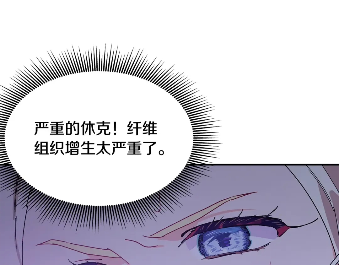 番外十 手术台上的红娘 第105页