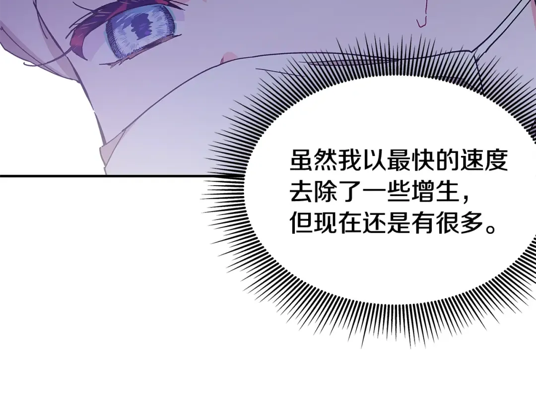 番外十 手术台上的红娘 第106页