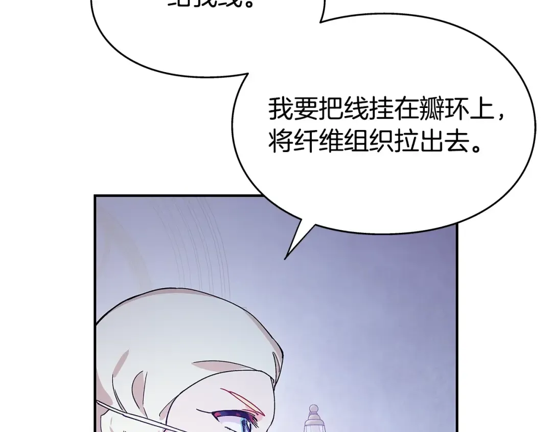 番外十 手术台上的红娘 第108页