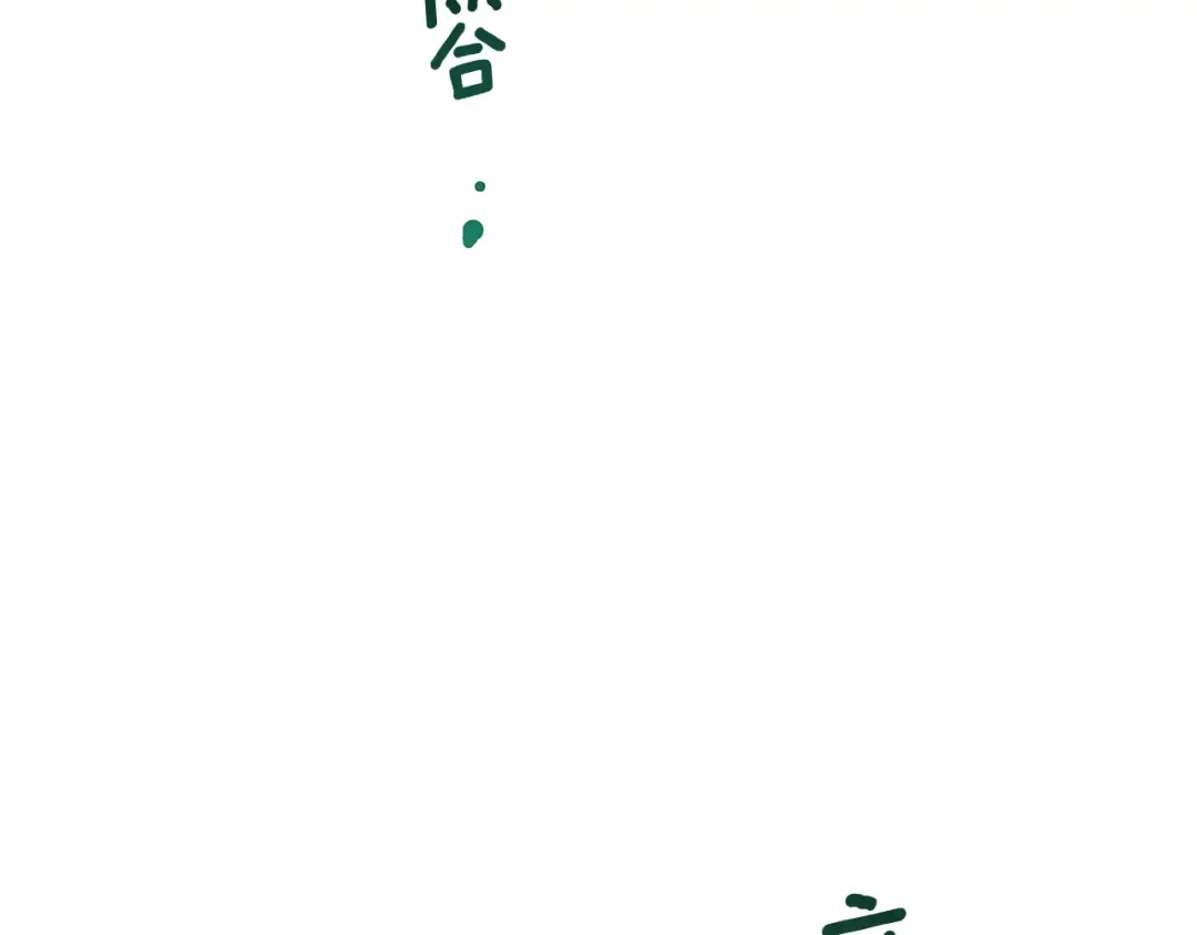 番外十 手术台上的红娘 第119页