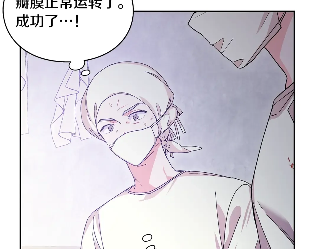 番外十 手术台上的红娘 第121页