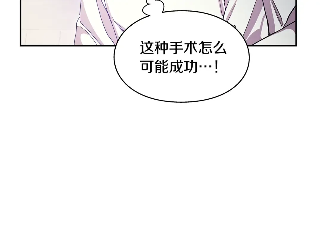 番外十 手术台上的红娘 第122页