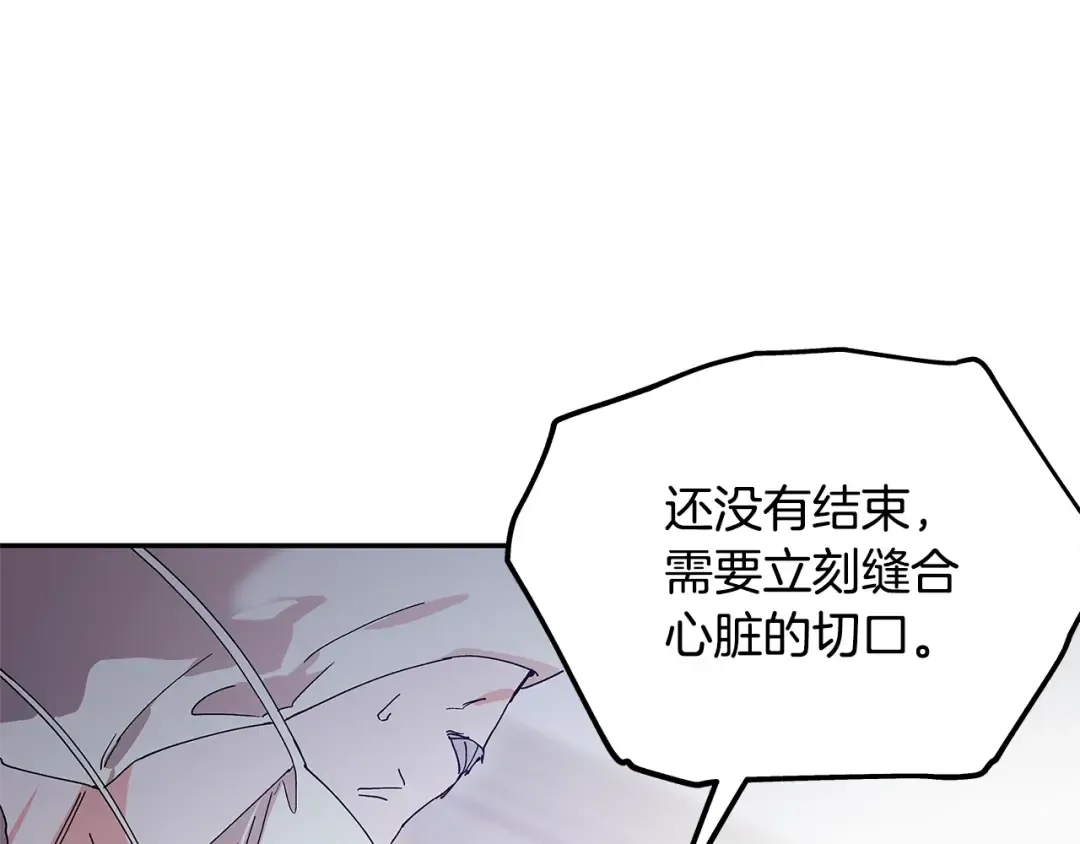 番外十 手术台上的红娘 第123页