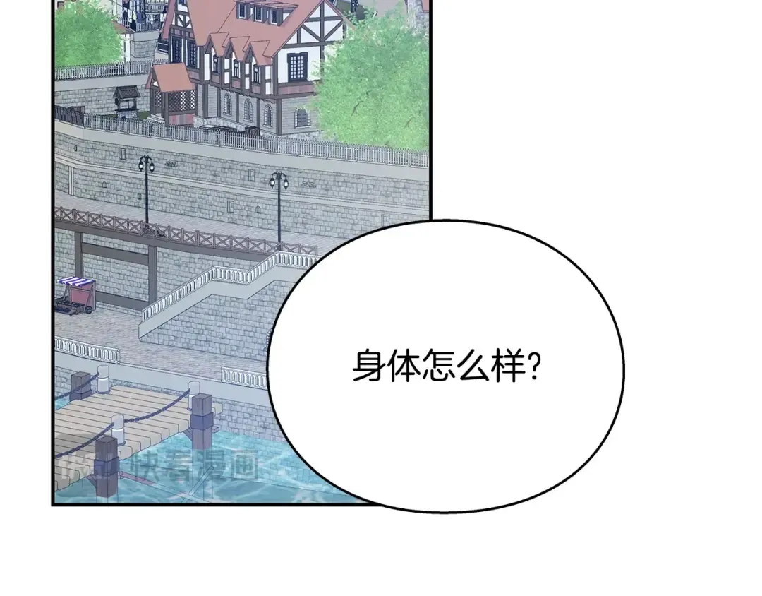 番外十 手术台上的红娘 第129页